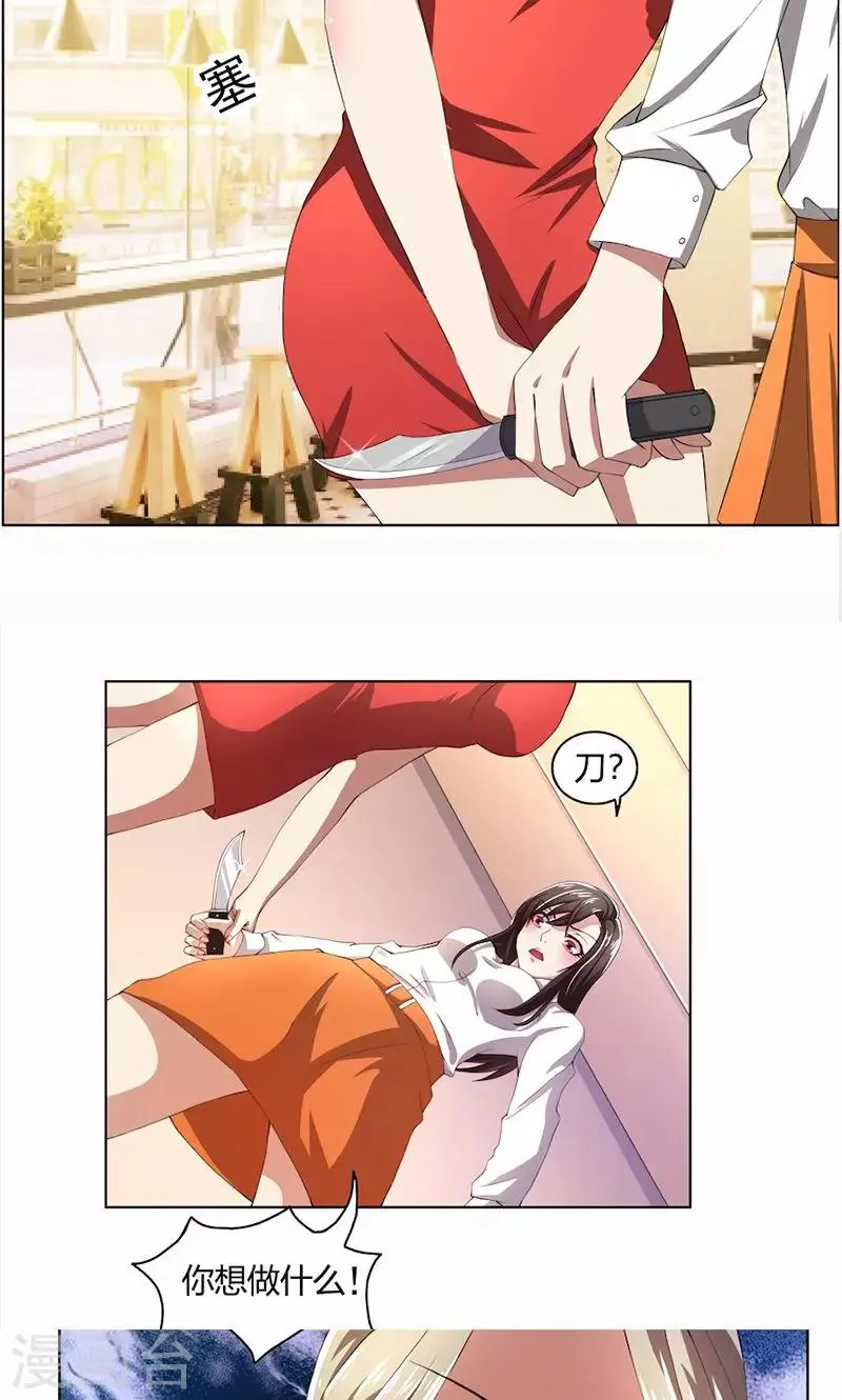 第54话 终究逃不过 第7页