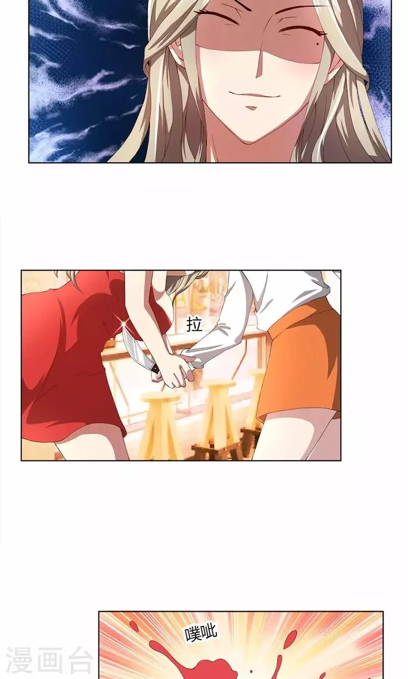 第54话 终究逃不过 第8页