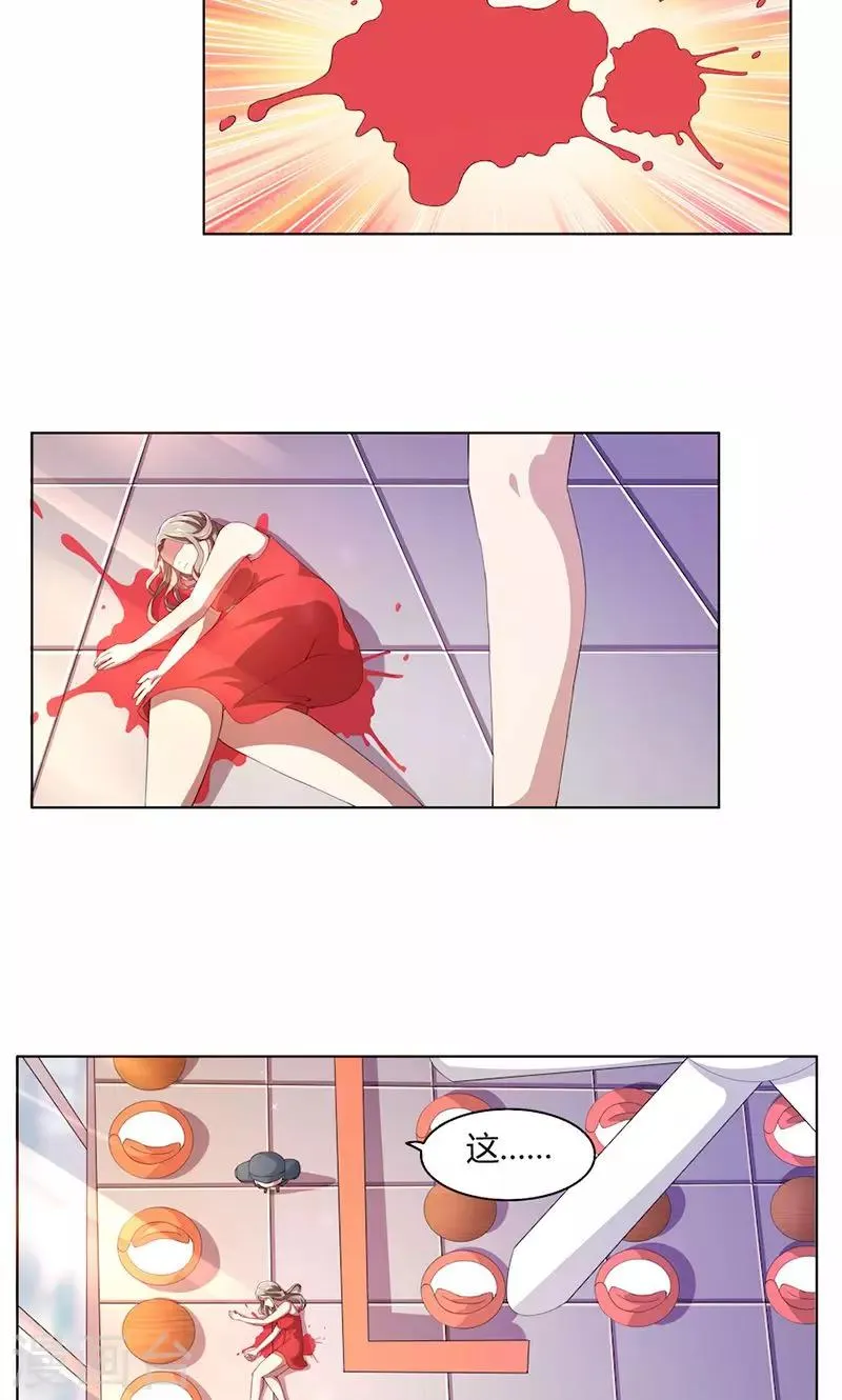 第54话 终究逃不过 第9页