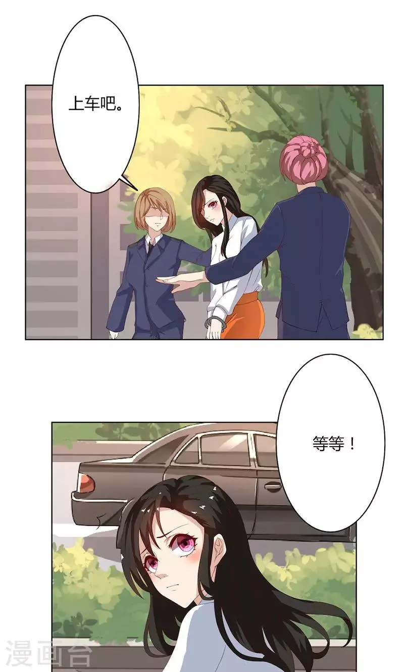 第55话 你信我吗？ 第1页