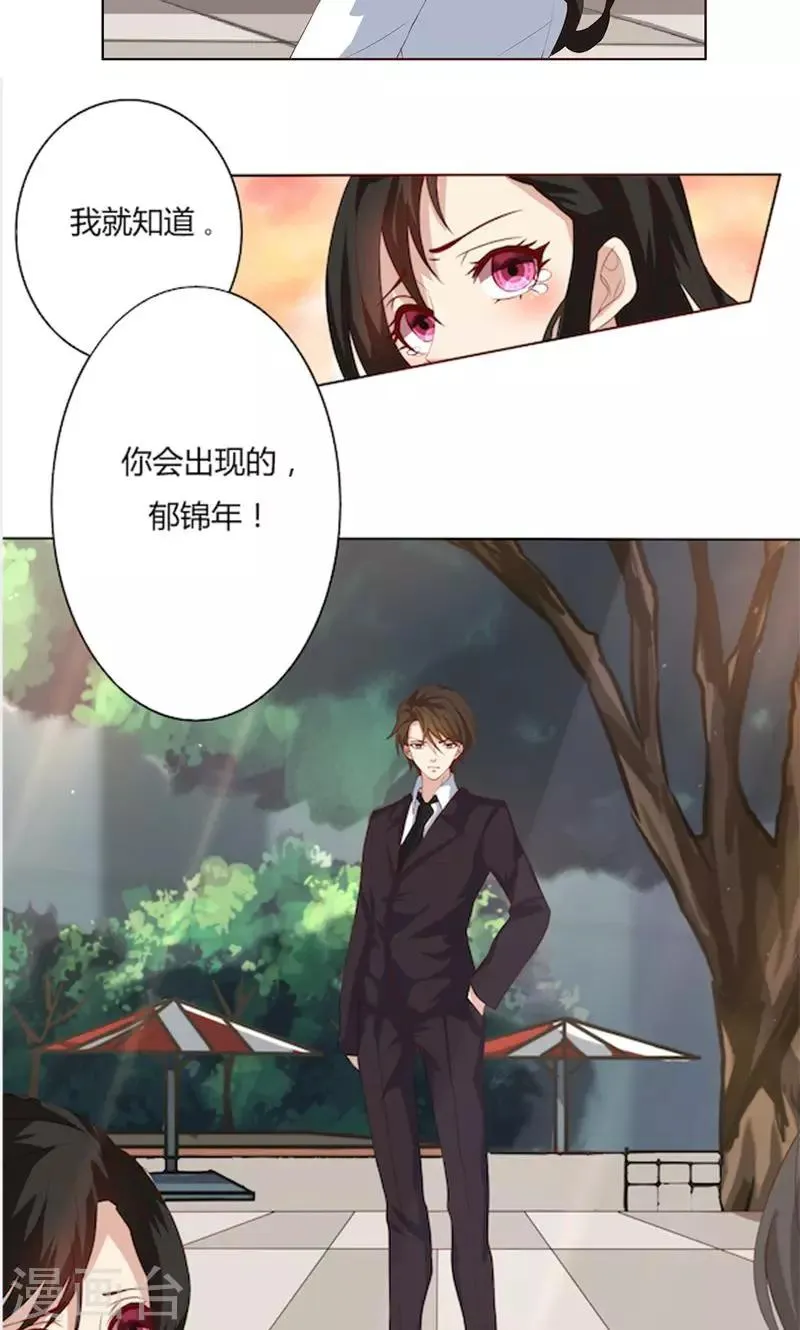 第55话 你信我吗？ 第2页
