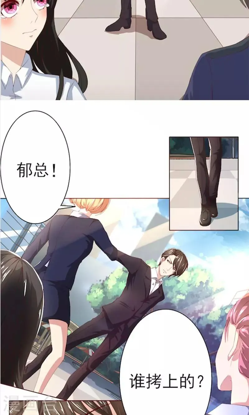 第55话 你信我吗？ 第3页