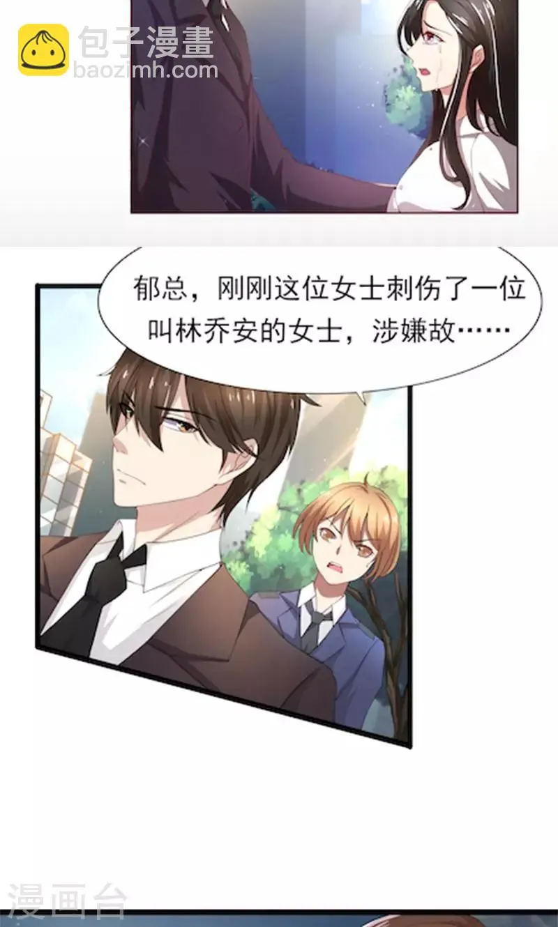 第55话 你信我吗？ 第7页