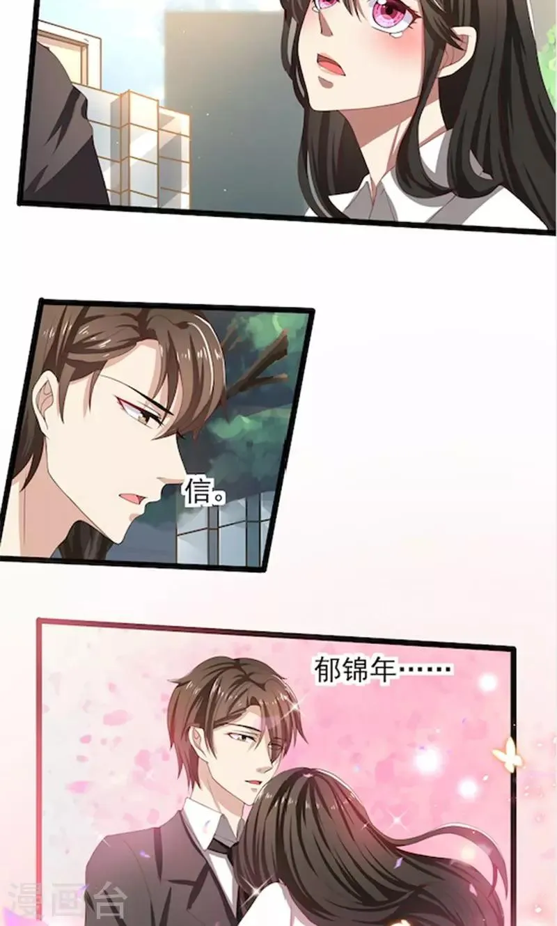 第55话 你信我吗？ 第10页