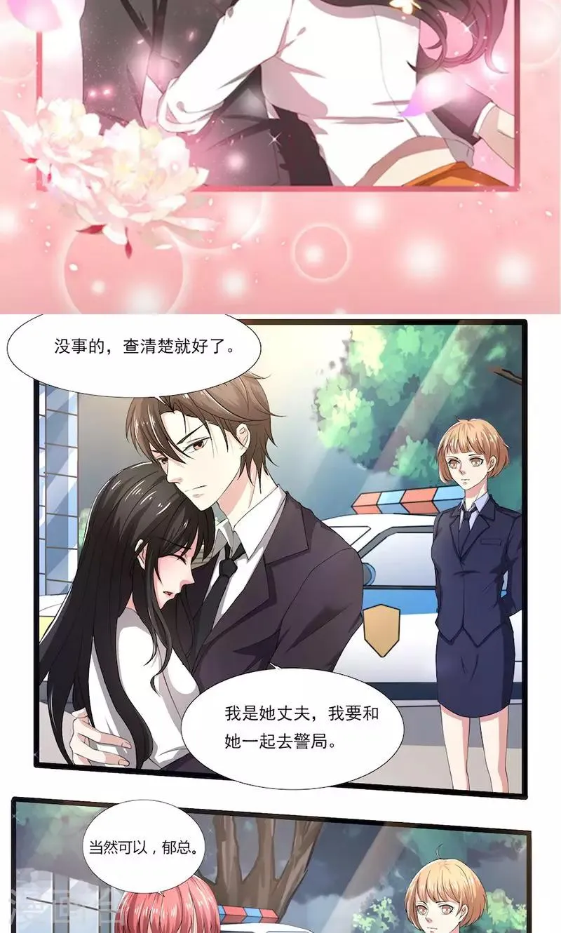 第55话 你信我吗？ 第11页