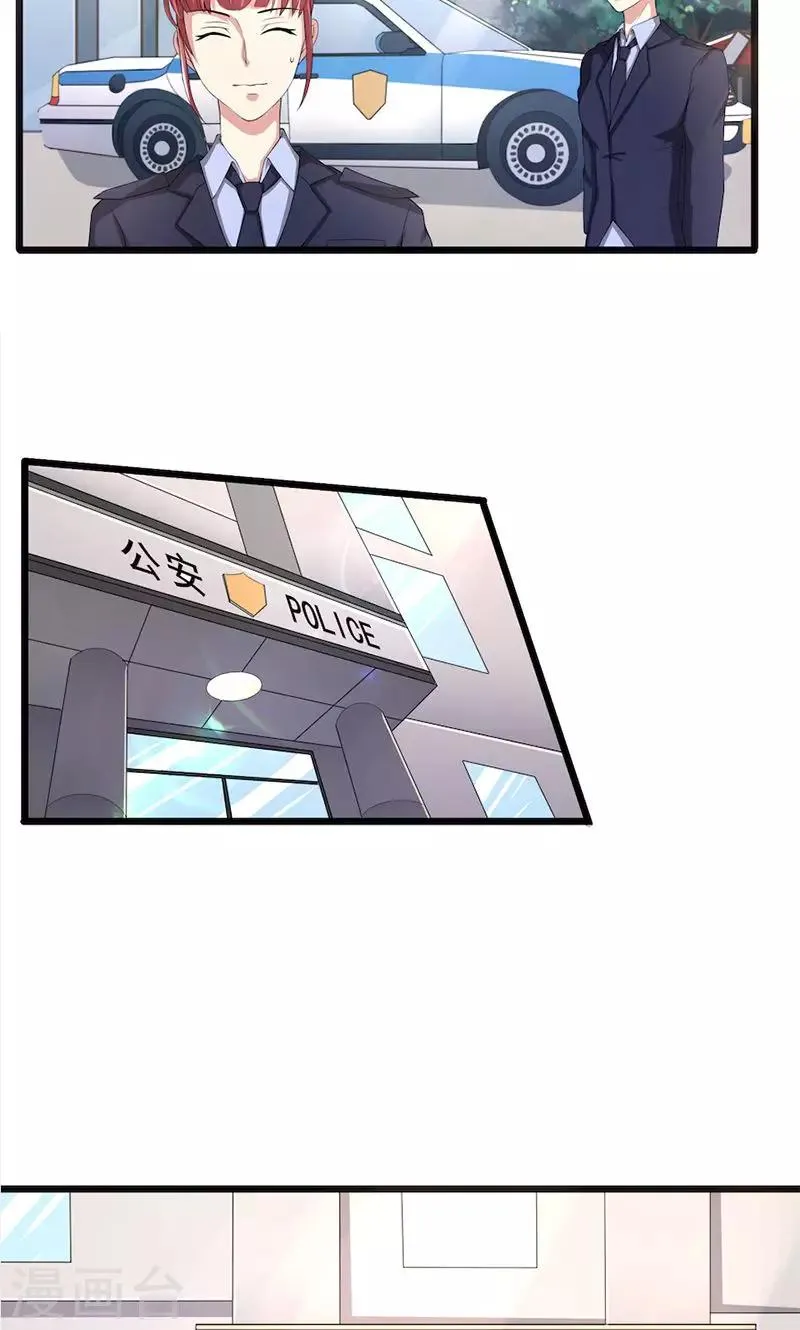 第55话 你信我吗？ 第12页