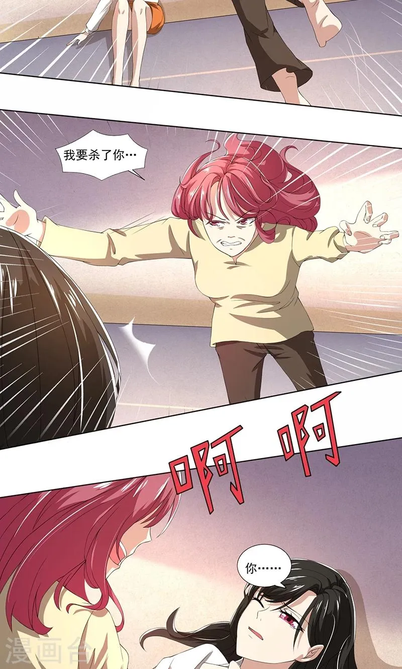 第56话 一定是林乔安安排的！ 第6页
