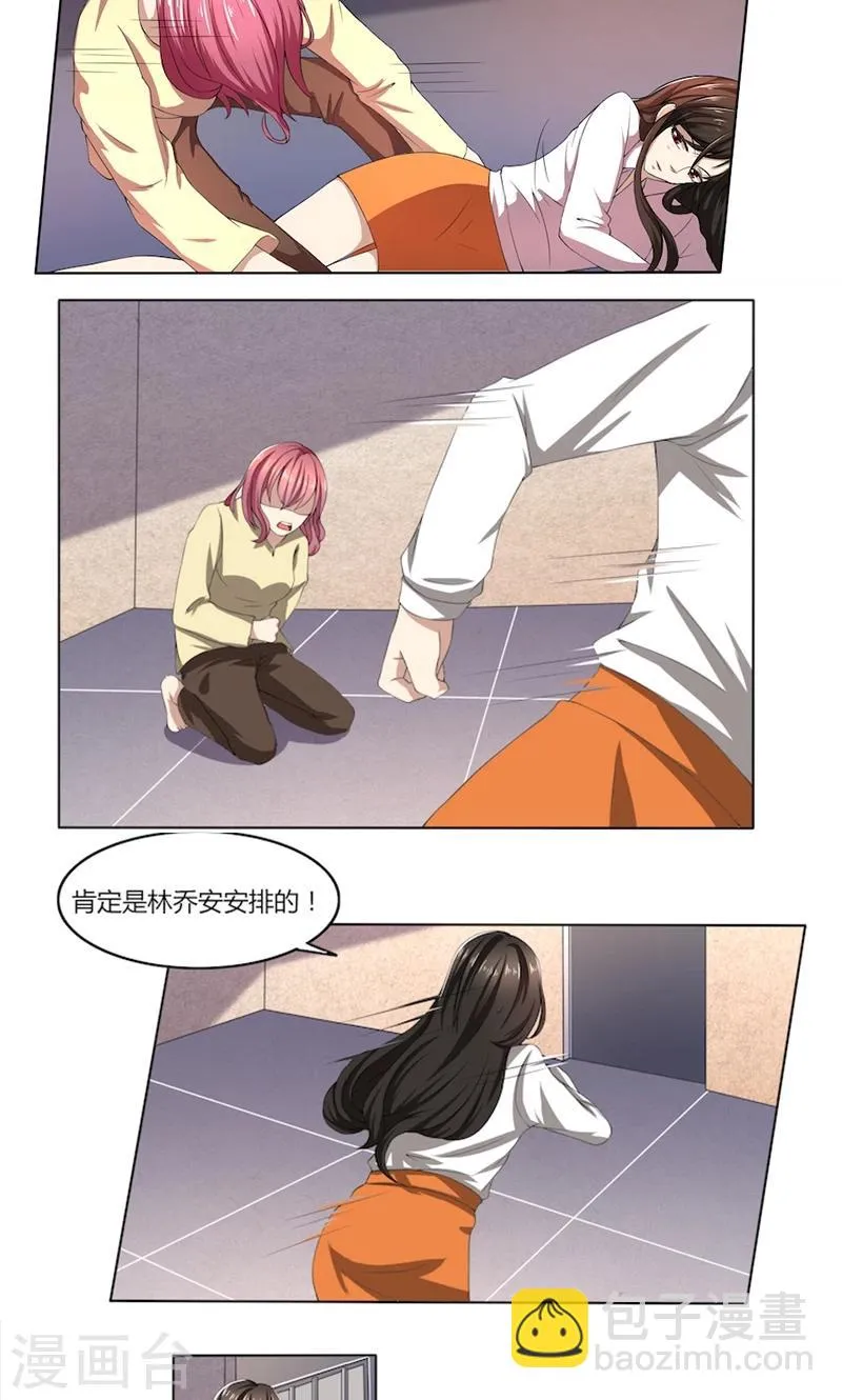 第56话 一定是林乔安安排的！ 第8页