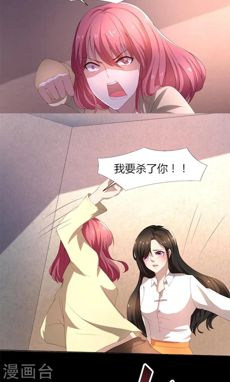第56话 一定是林乔安安排的！ 第10页