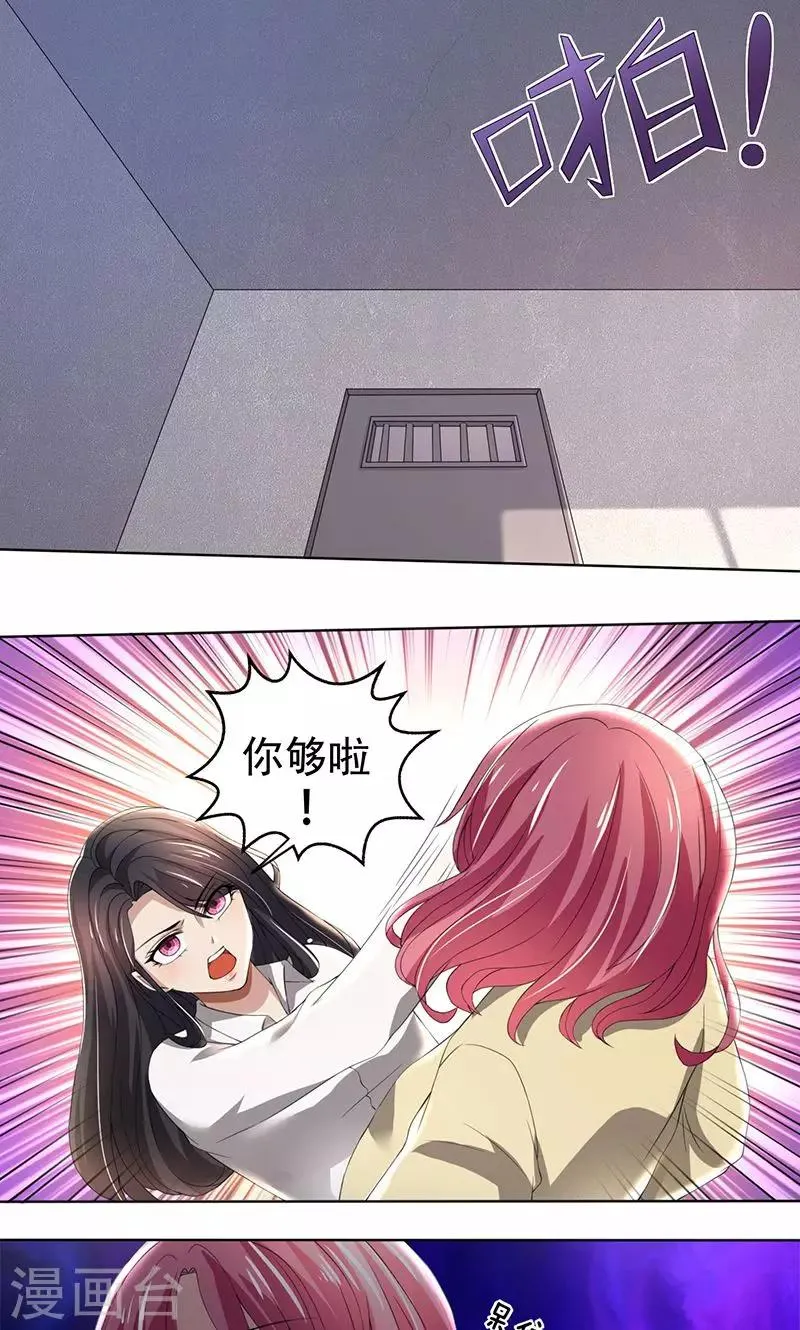 第57话 我比你还惨 第1页