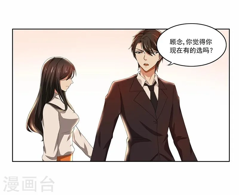第58话 郁锦年亲自下厨 第1页