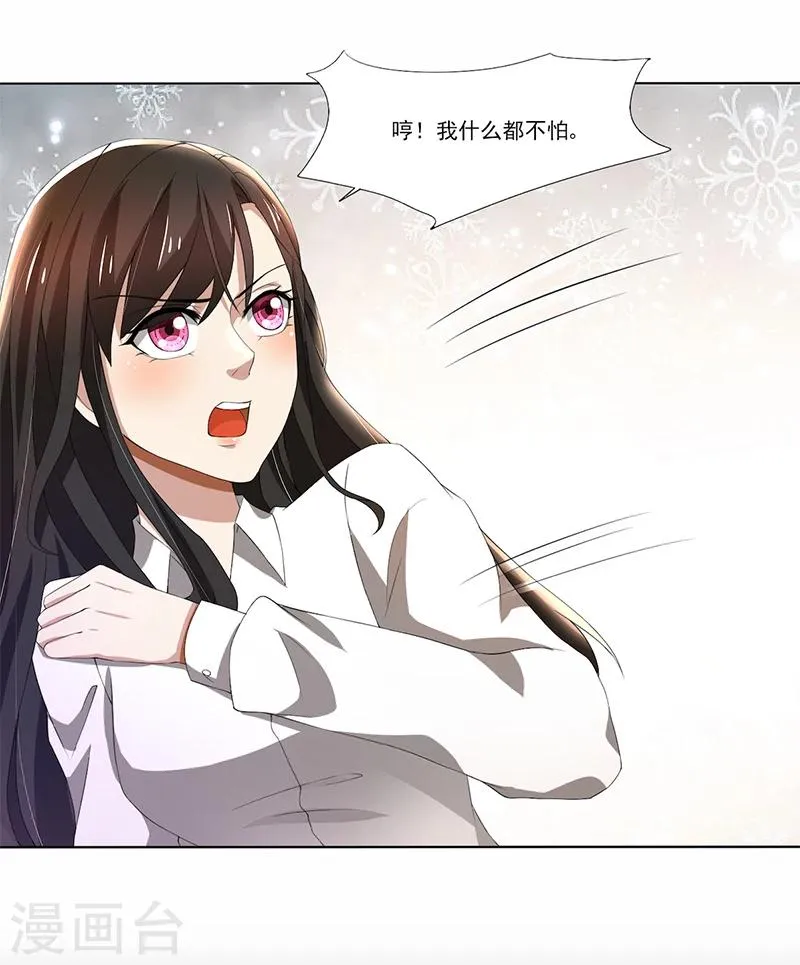 第58话 郁锦年亲自下厨 第2页