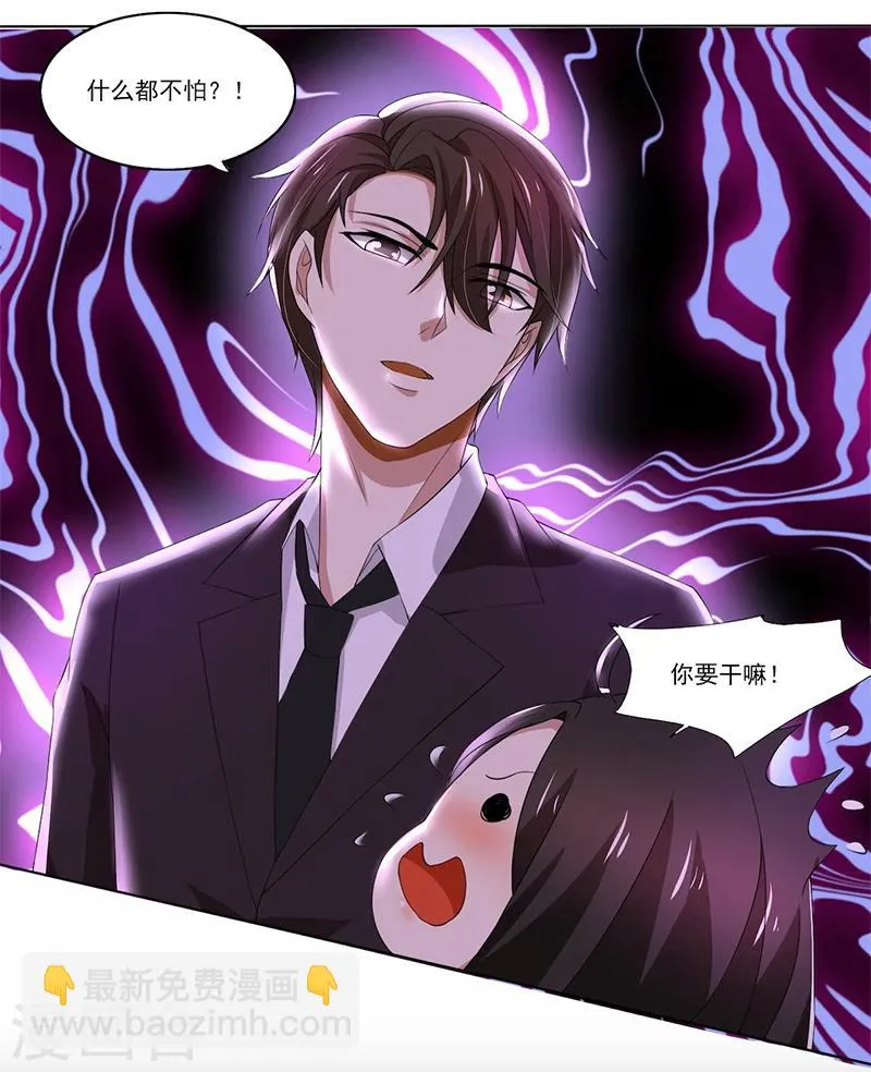 第58话 郁锦年亲自下厨 第3页