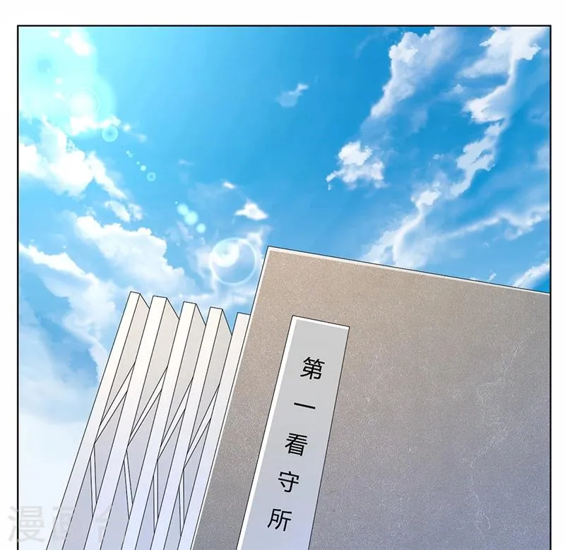第58话 郁锦年亲自下厨 第4页
