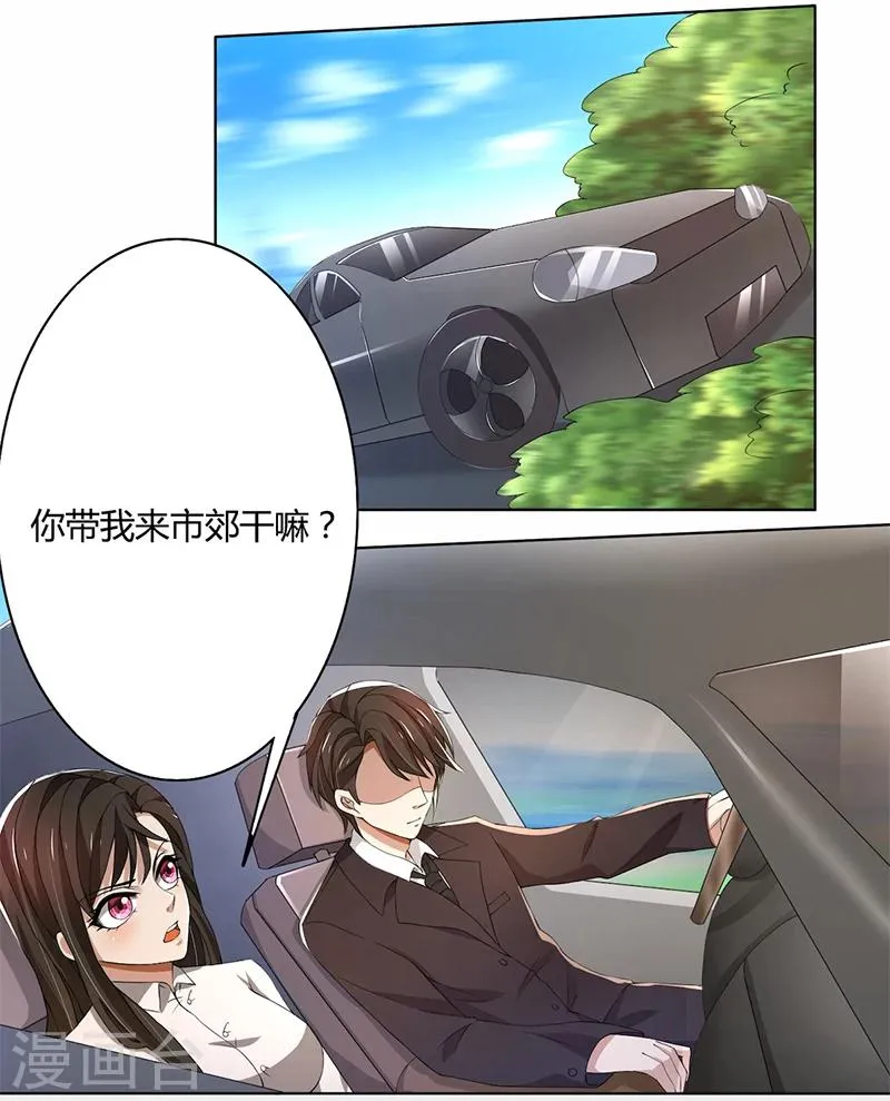 第58话 郁锦年亲自下厨 第8页
