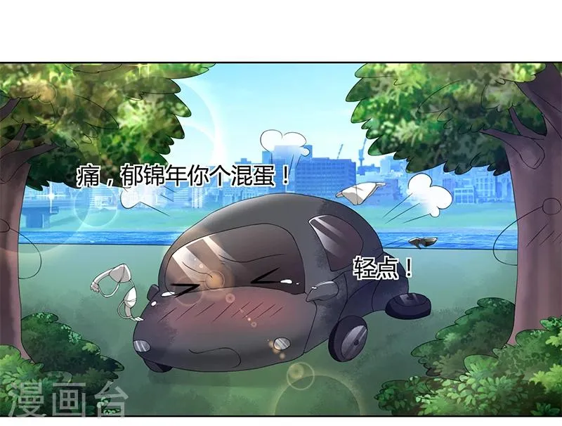 第58话 郁锦年亲自下厨 第10页