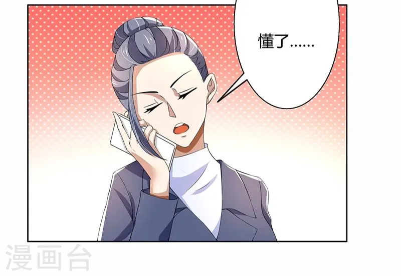 第58话 郁锦年亲自下厨 第14页