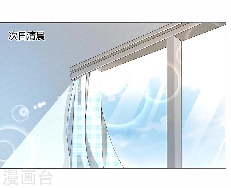 第58话 郁锦年亲自下厨 第15页
