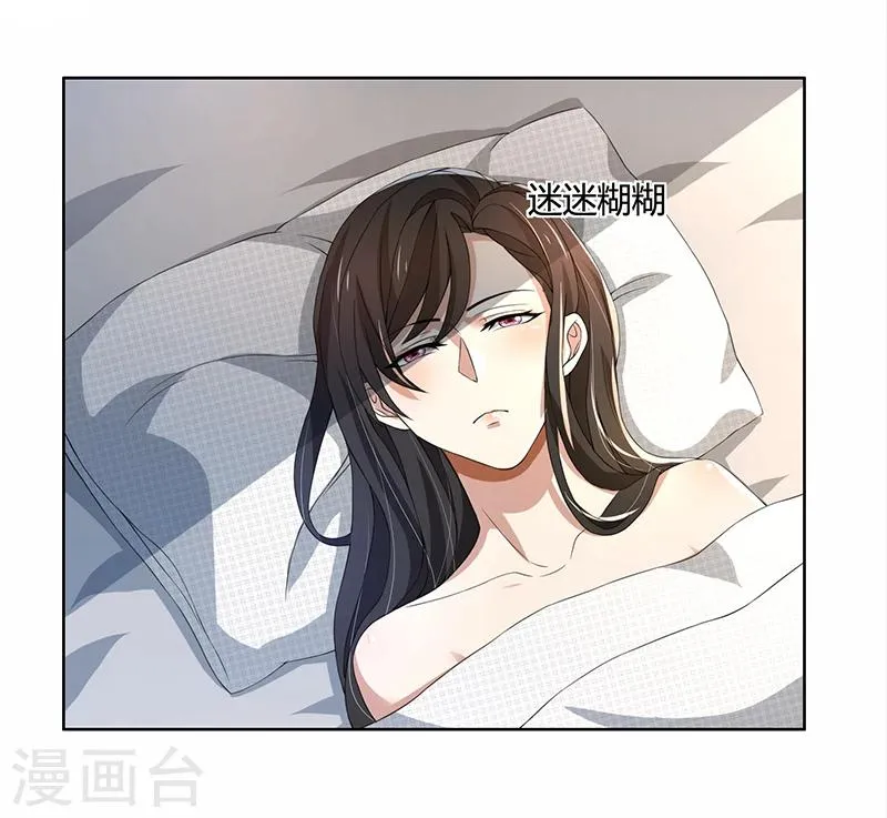 第58话 郁锦年亲自下厨 第16页