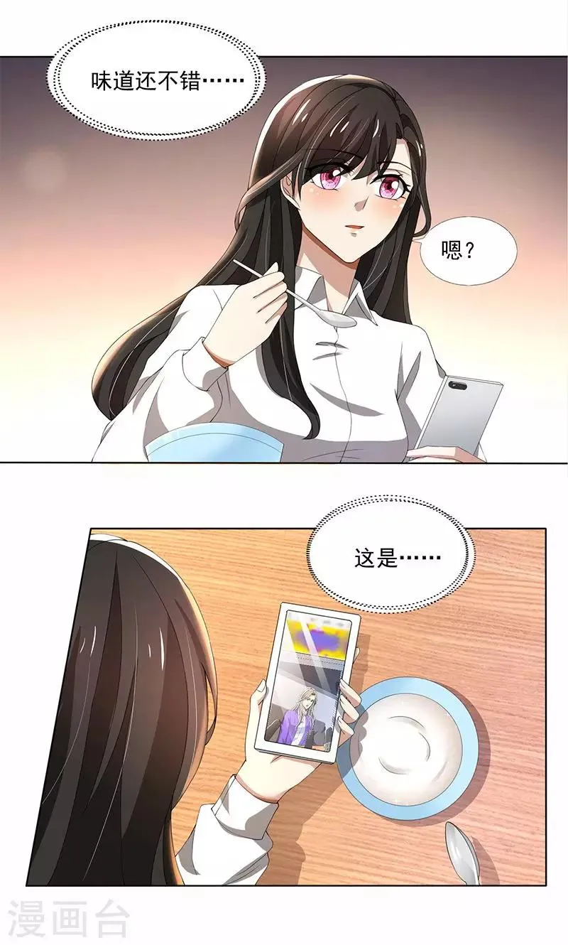 第59话 让你受委屈了 第1页