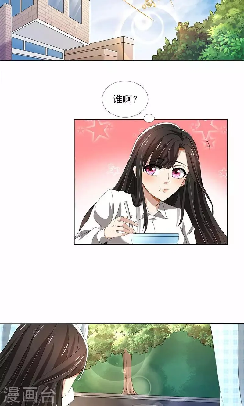 第59话 让你受委屈了 第4页