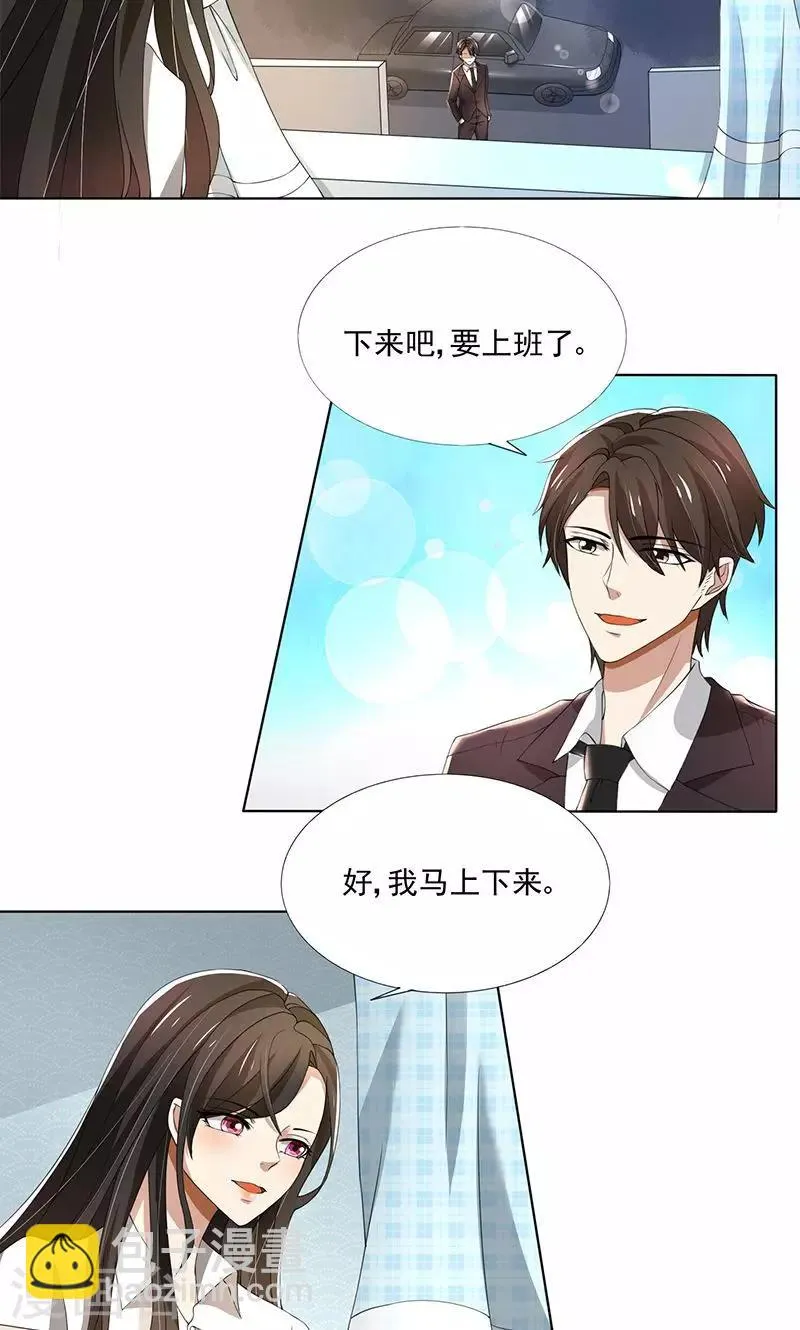 第59话 让你受委屈了 第5页