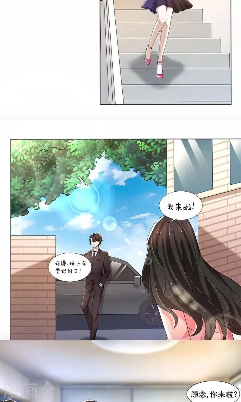 第59话 让你受委屈了 第7页