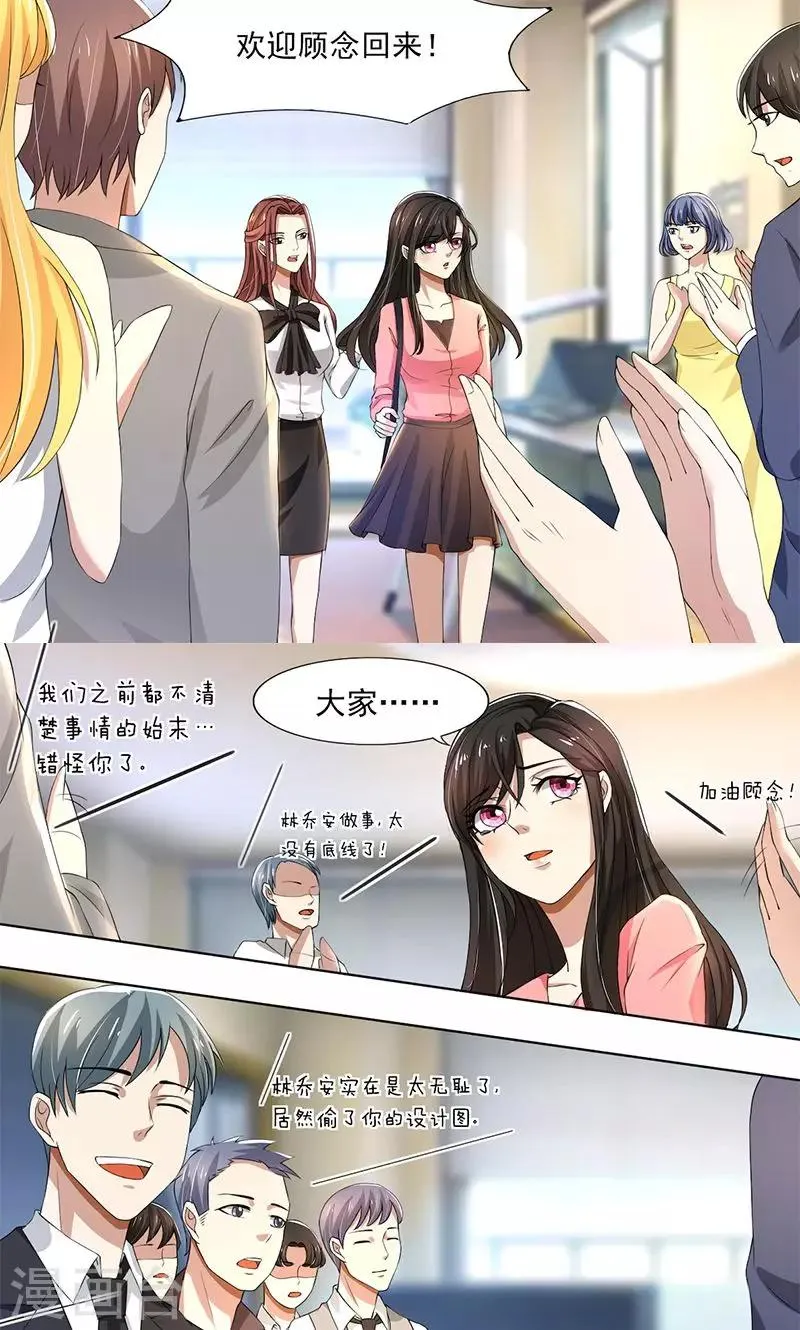 第59话 让你受委屈了 第9页