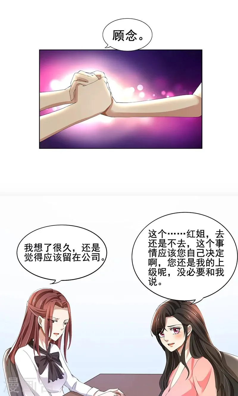 第60话 你……你不要乱来 第1页