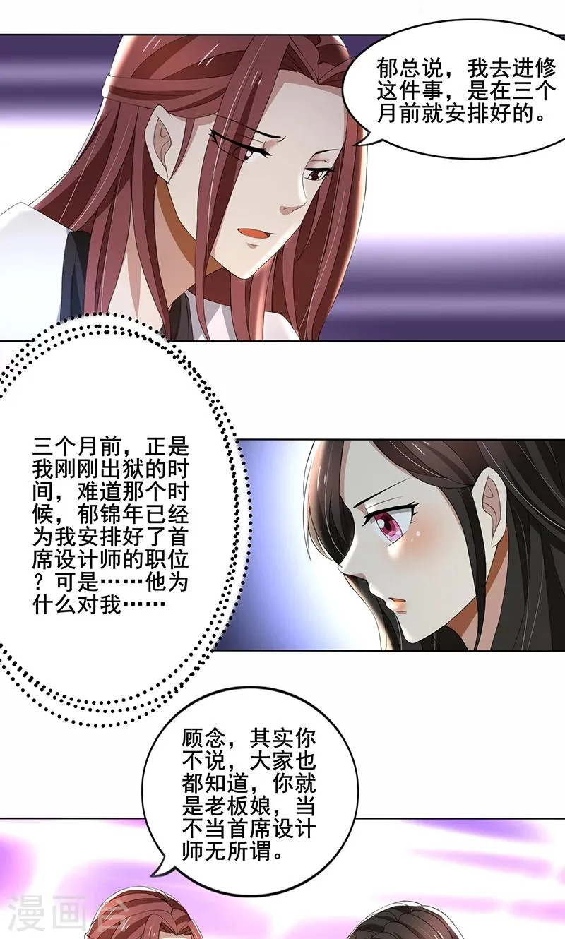 第60话 你……你不要乱来 第3页