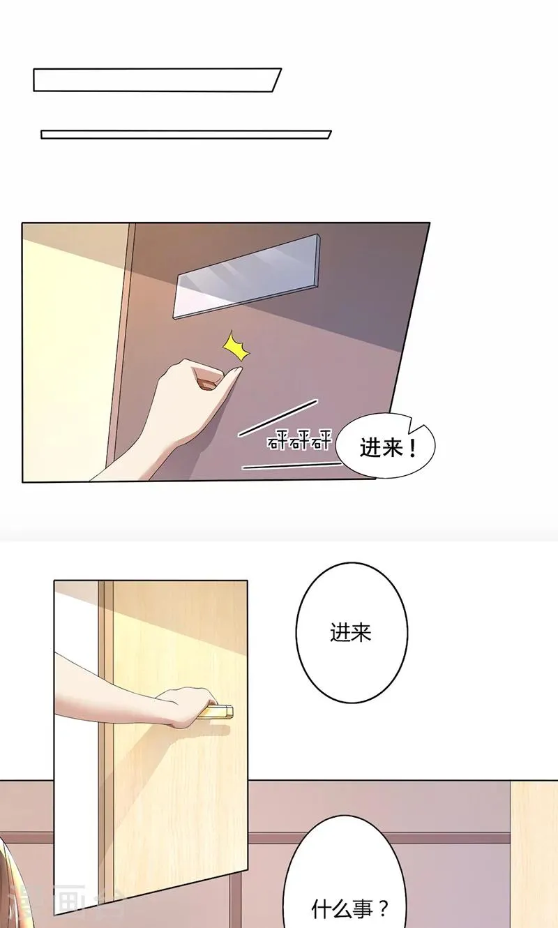 第60话 你……你不要乱来 第5页