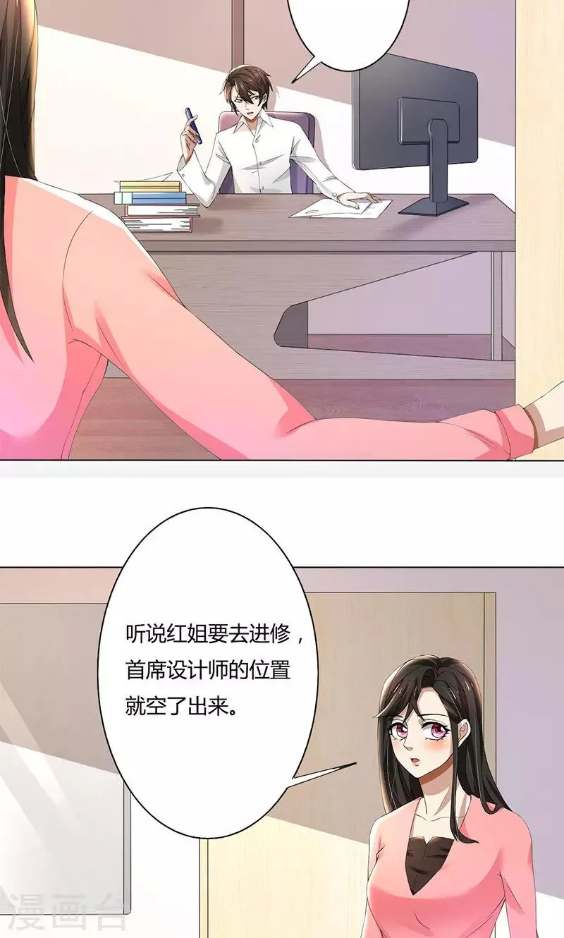 第60话 你……你不要乱来 第6页