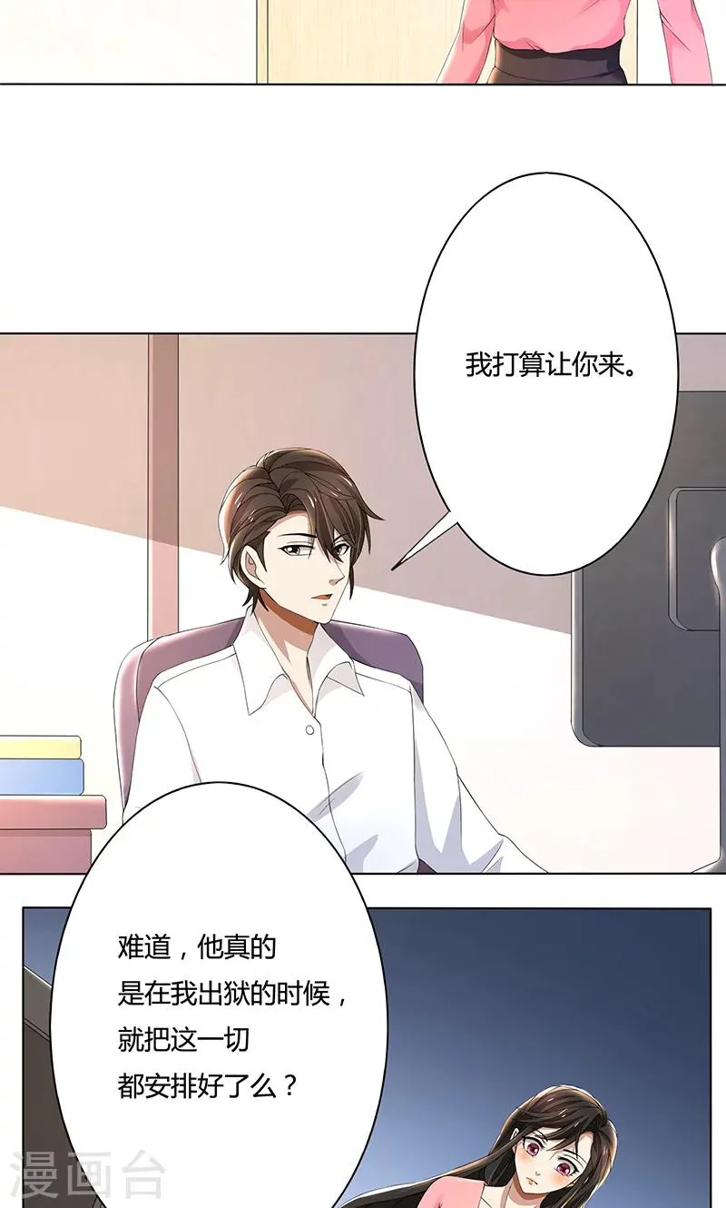 第60话 你……你不要乱来 第7页