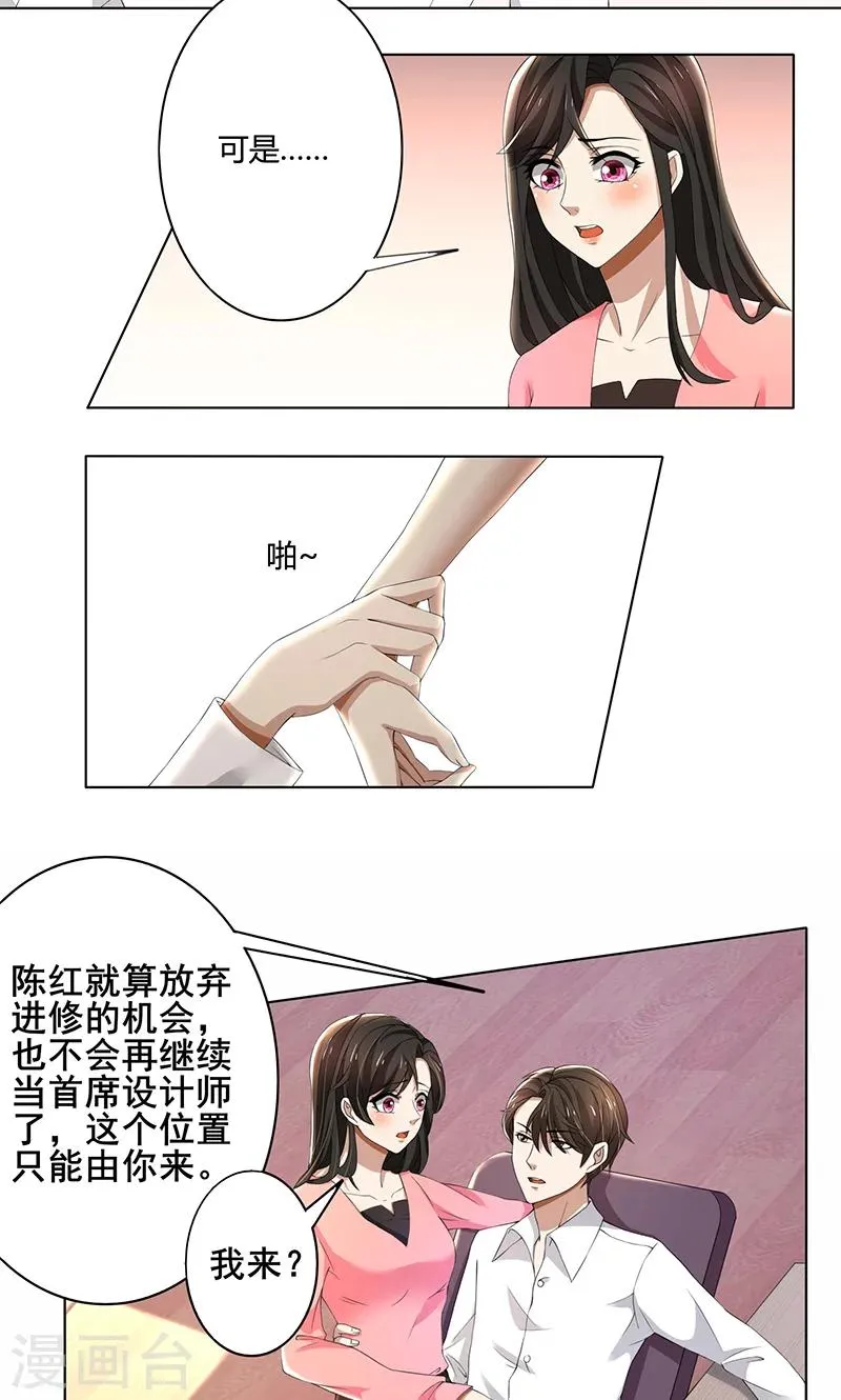第60话 你……你不要乱来 第9页