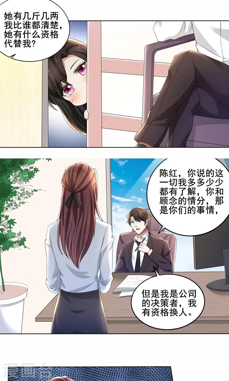 第61话 我不会善罢甘休的！ 第8页