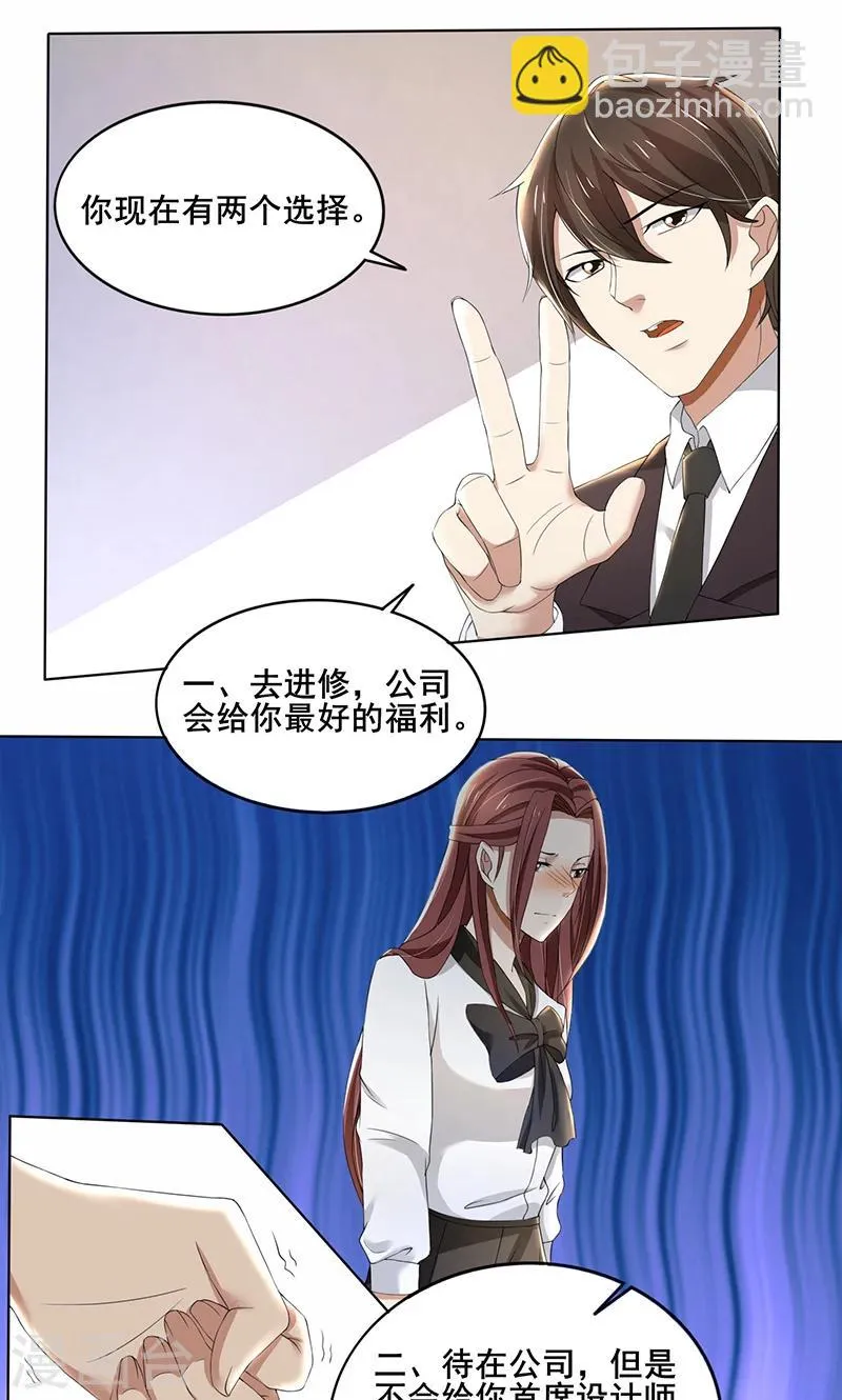 第61话 我不会善罢甘休的！ 第10页