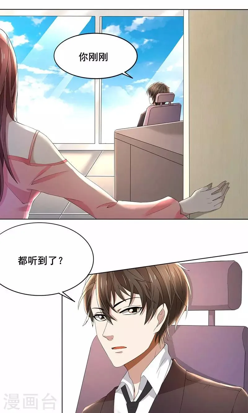 第62话 贱人 第1页