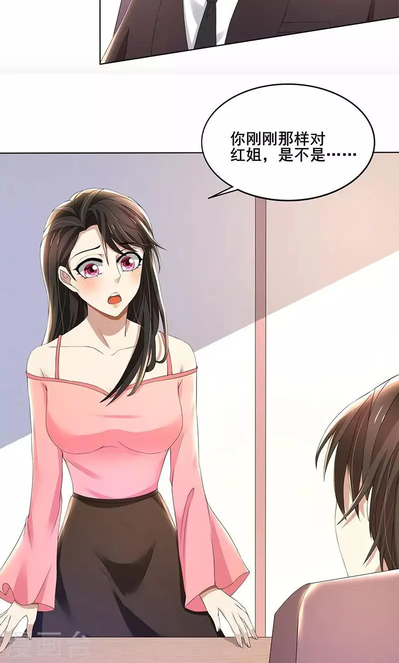 第62话 贱人 第2页