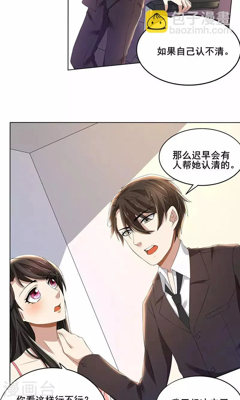第62话 贱人 第4页