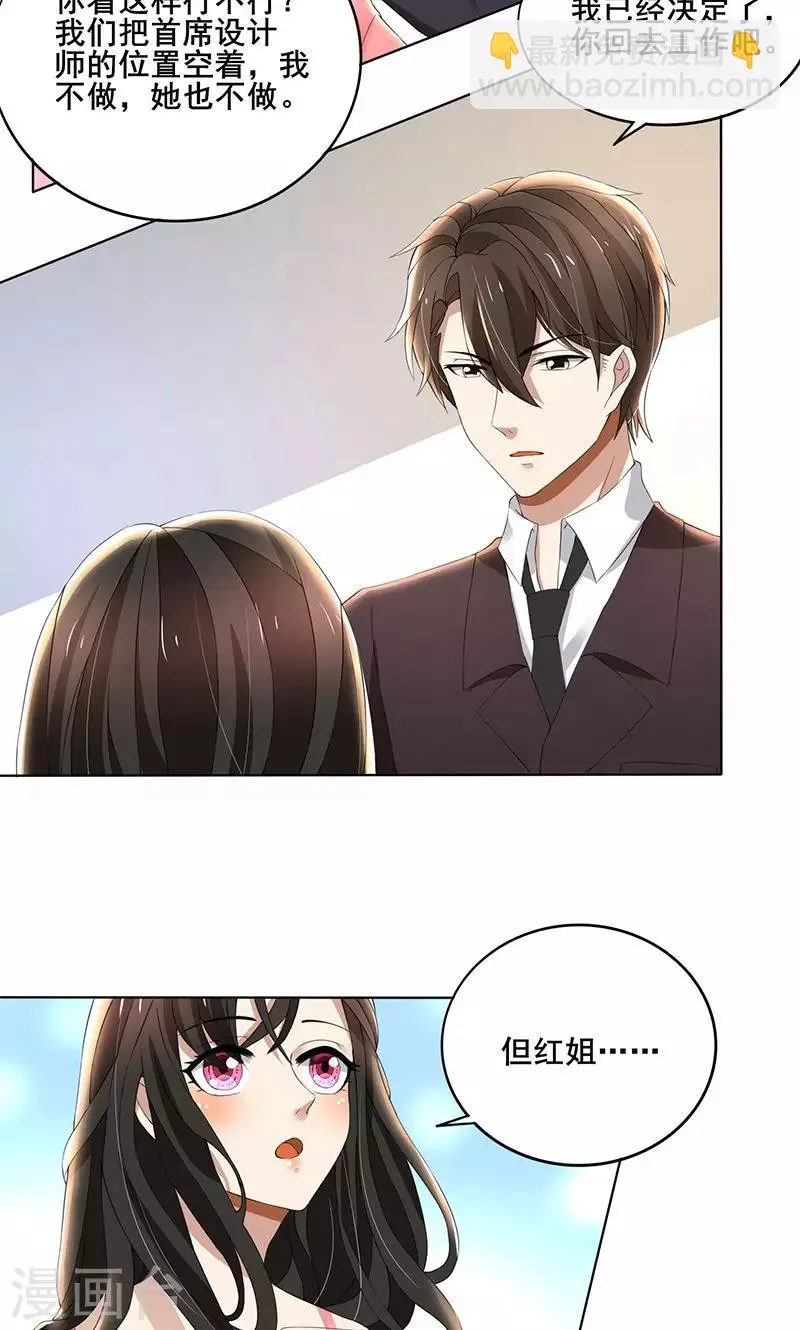 第62话 贱人 第5页