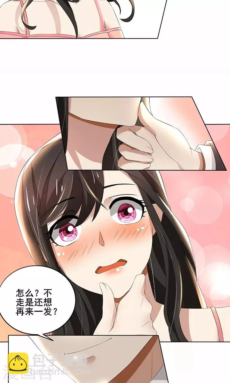 第62话 贱人 第6页