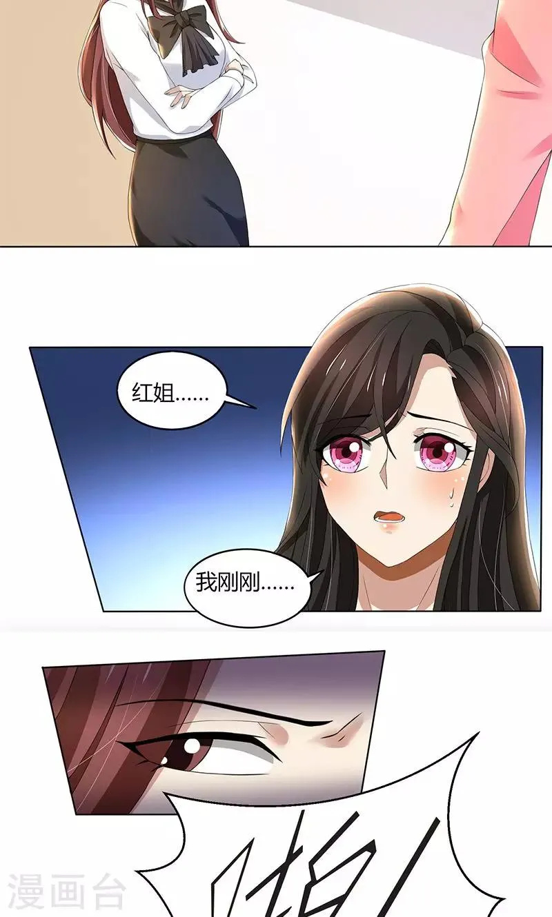 第62话 贱人 第8页