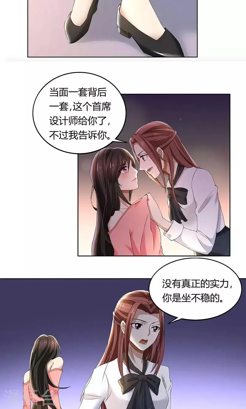 第62话 贱人 第12页