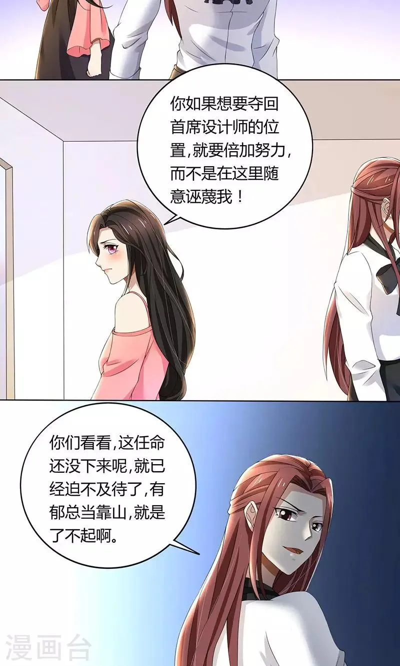 第62话 贱人 第13页