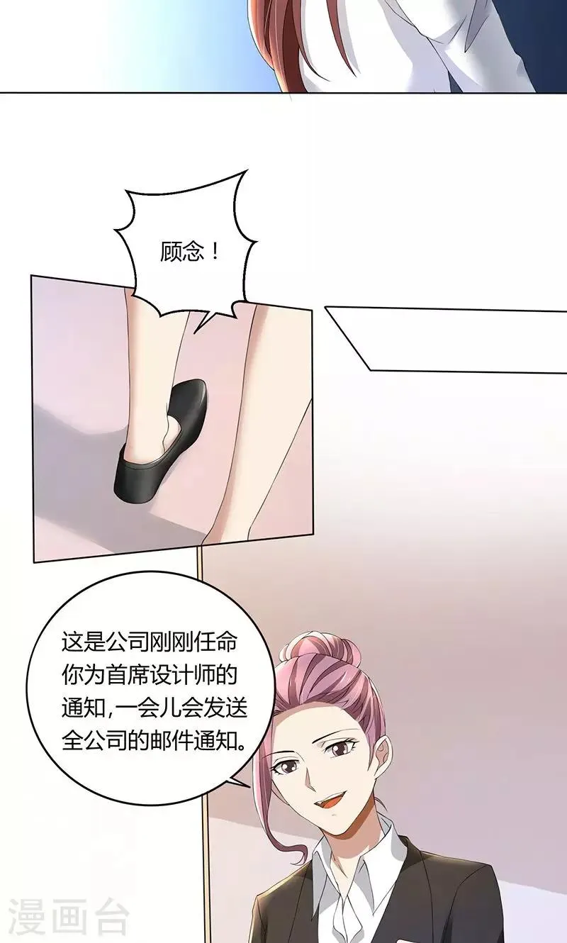 第62话 贱人 第14页