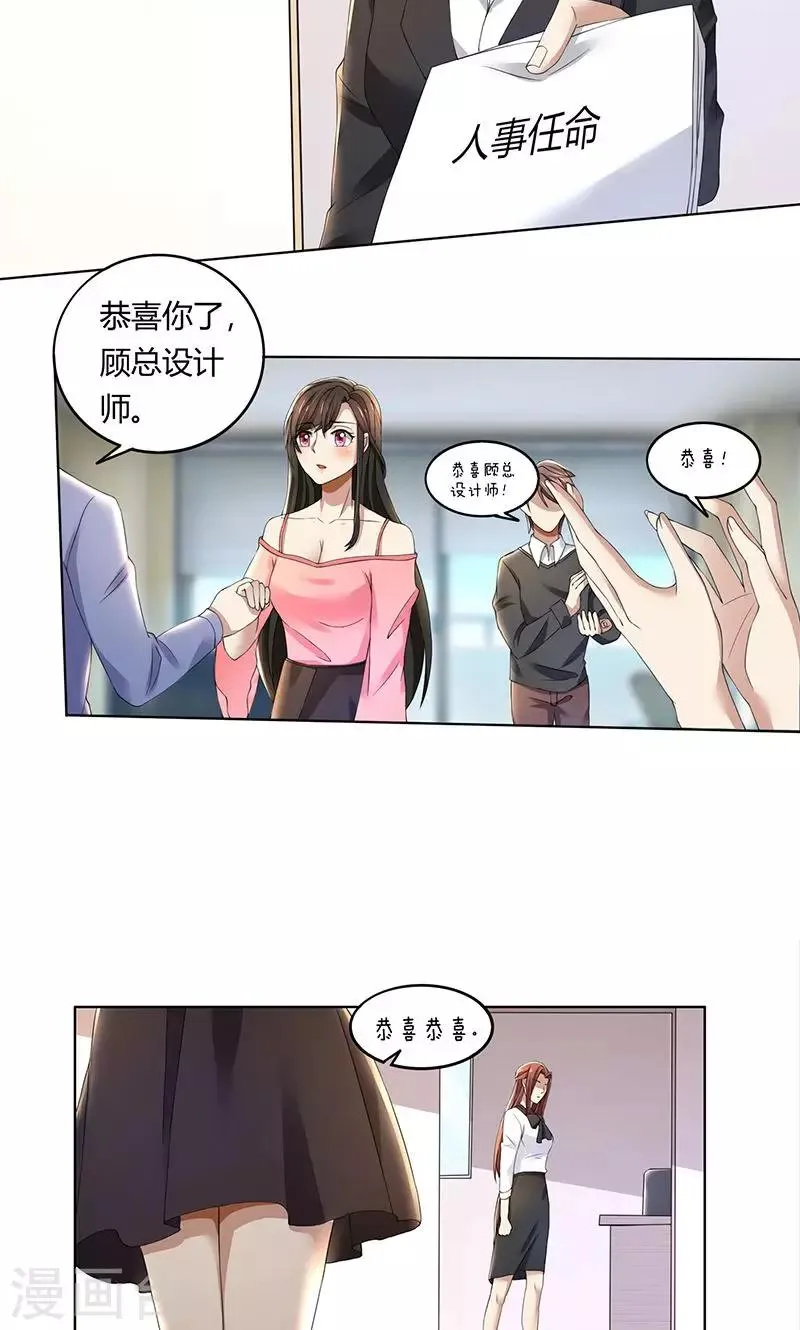 第62话 贱人 第15页