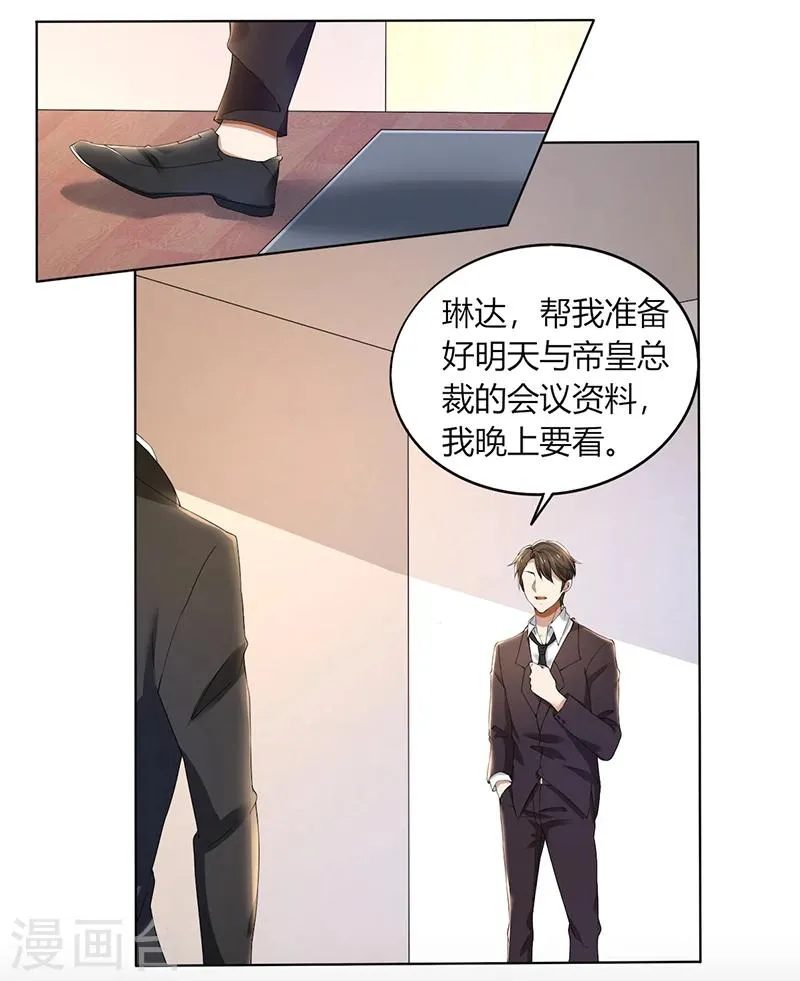第63话 竟然敢打我？ 第1页