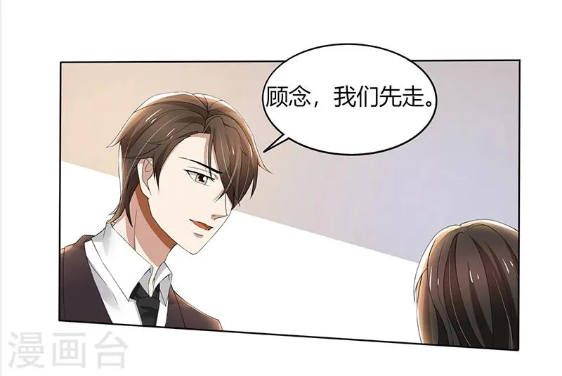 第63话 竟然敢打我？ 第2页