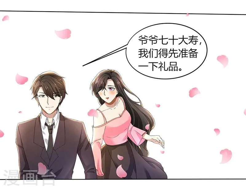 第63话 竟然敢打我？ 第3页
