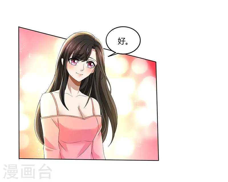 第63话 竟然敢打我？ 第6页